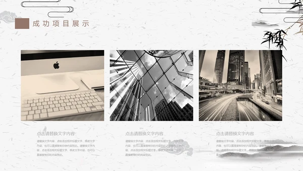 古典竹简动态工作汇报通用PPT模版