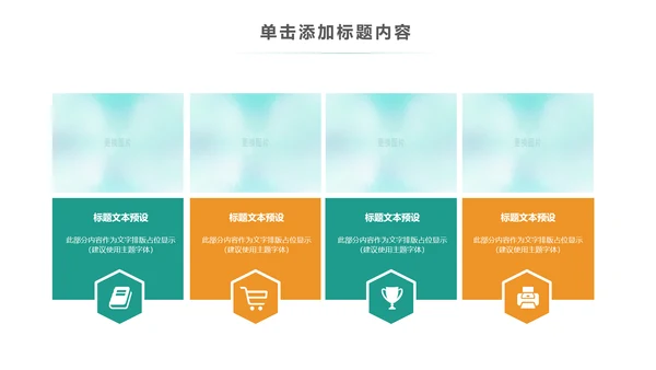 清新水彩卡通教育音乐艺术培训PPT课件