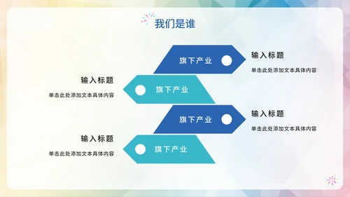 彩色渐变千里马企业招聘PPT模板