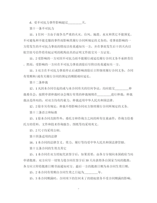 2023年项目技术咨询合同范本书.docx