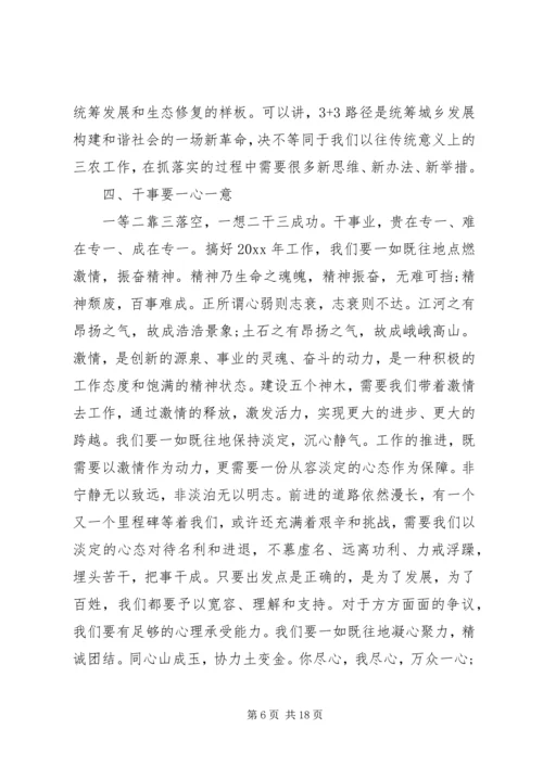 县委书记人大闭幕式讲话稿.docx