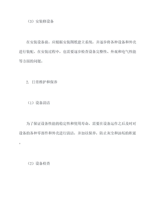 吉林定制机械设备使用方法
