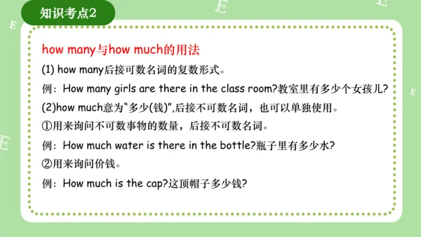 Module 5（复习课件）-2023-2024学年三年级英语上册期末核心考点集训（外研版三起）（共