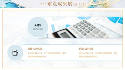 蓝色烫金高级质感大理石工作总结工作汇报工作计划通用PPT模板