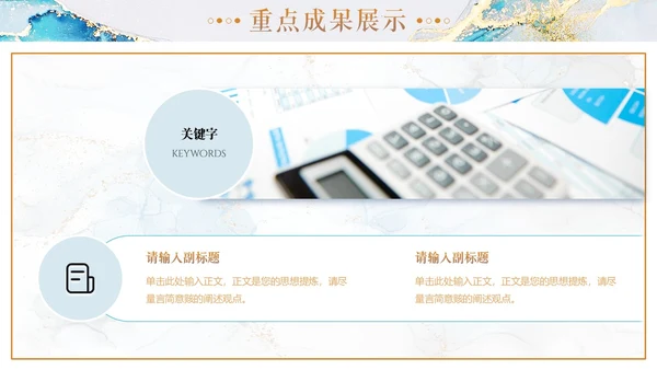 蓝色烫金高级质感大理石工作总结工作汇报工作计划通用PPT模板