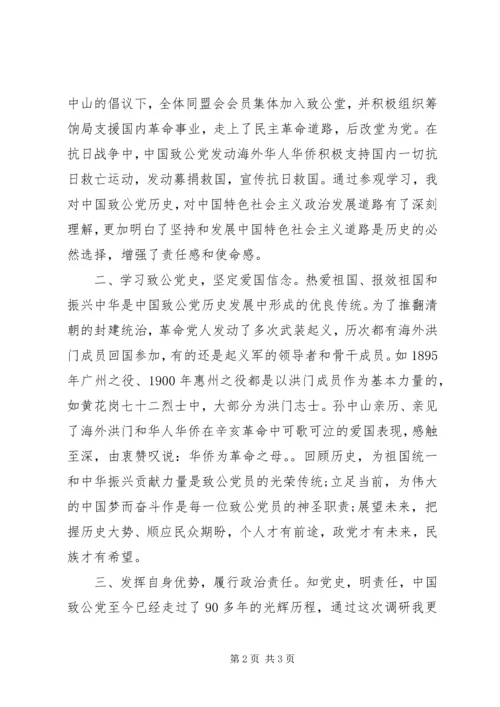 文广副局赴广东学习调研有感.docx