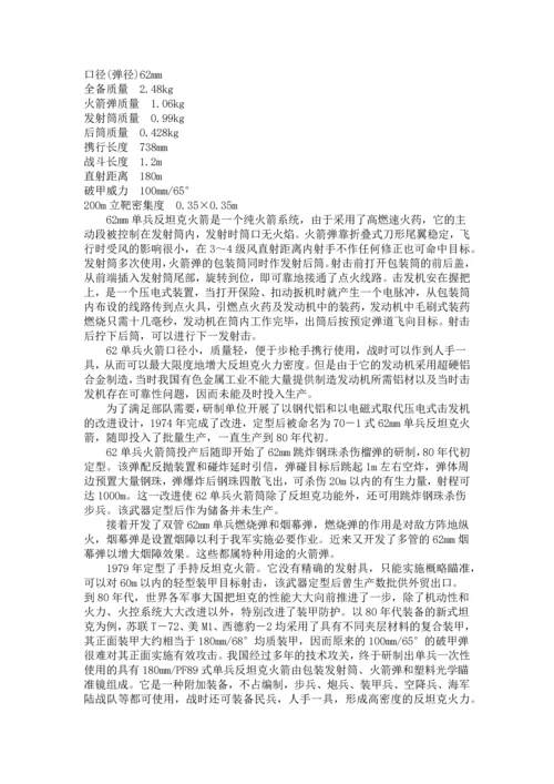 导弹概论论文-新时期我国会计人员职业道德问题研究.docx