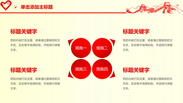 青春活力青年志愿者工作总结计划PPT