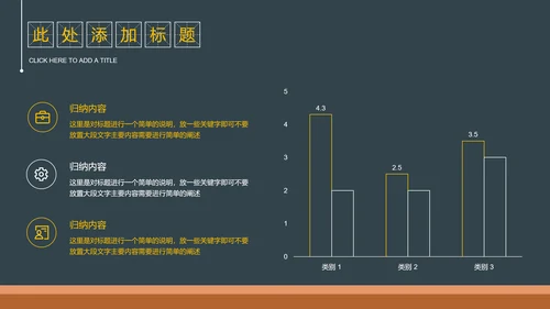 黑色简约黑板风教育教学通用PPT演示模板