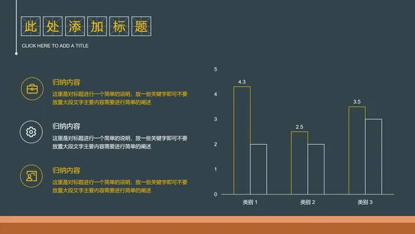 黑色简约黑板风教育教学通用PPT演示模板
