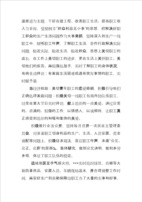 基层工会工作经验交流材料,围绕中心抓重点,突出维护创一流docx