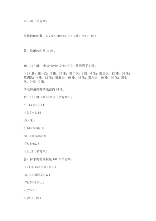 六年级小升初数学应用题50道附答案（实用）.docx