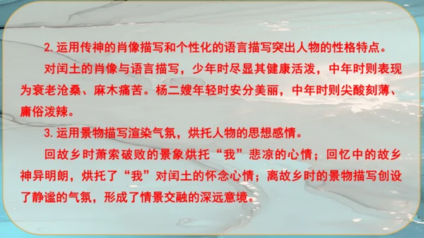 15《故乡》课件
