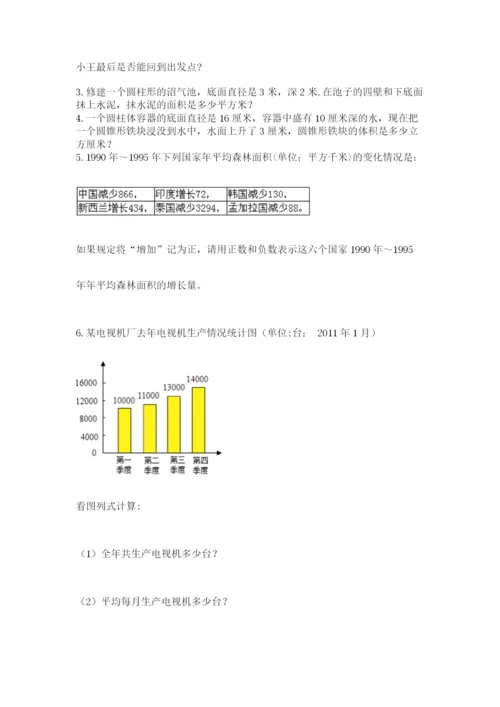 最新版贵州省贵阳市小升初数学试卷（含答案）.docx