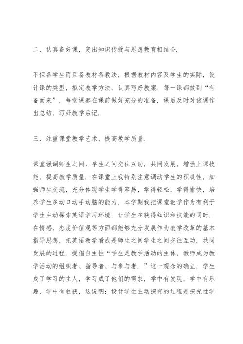 英语教师年度考核总结报告10篇.docx