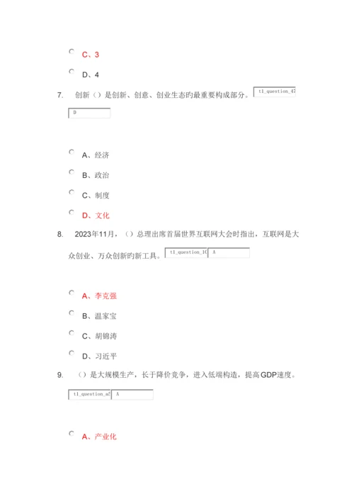 2023年周口市继续教育互联网模拟题一及答案.docx