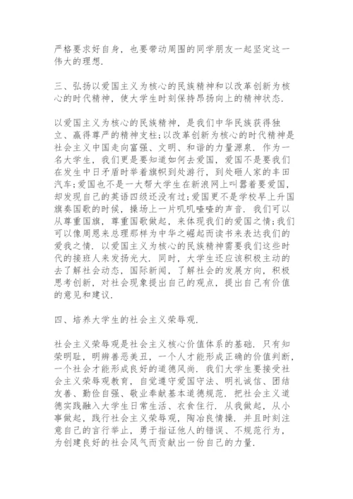 关于2021年形势与政策2000字论文【十六篇】.docx