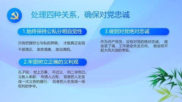 蓝色大气党风廉政建设工作总结PPT