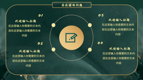 新中式鎏金风格通用PPT模板