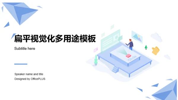 白色插画简约风年终工作汇报通用PPT模板