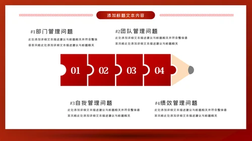 红色党建大气公安警察派出所年终工作总结动态PPT模板