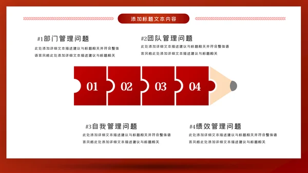 红色党建大气公安警察派出所年终工作总结动态PPT模板