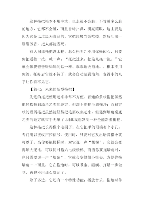 拖把作文00.docx