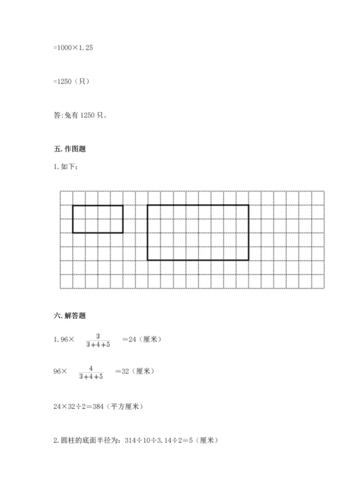 小学六年级下数学试卷完整.docx