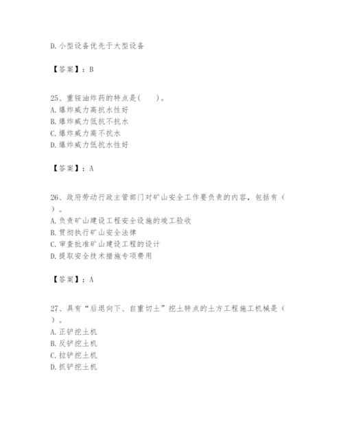 2024年一级建造师之一建矿业工程实务题库及答案【网校专用】.docx