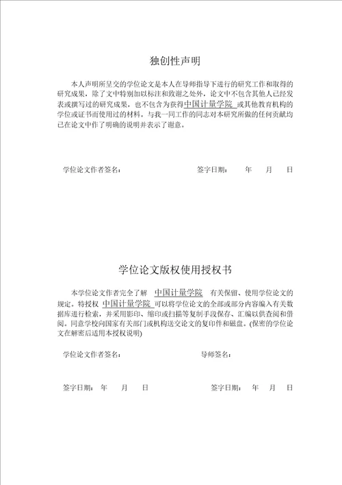 基于极限学习机的骨髓细胞识别技术研究计算机应用技术专业论文