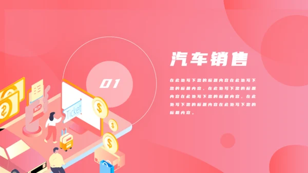 汽车4S店销售制度培训通用PPT模板
