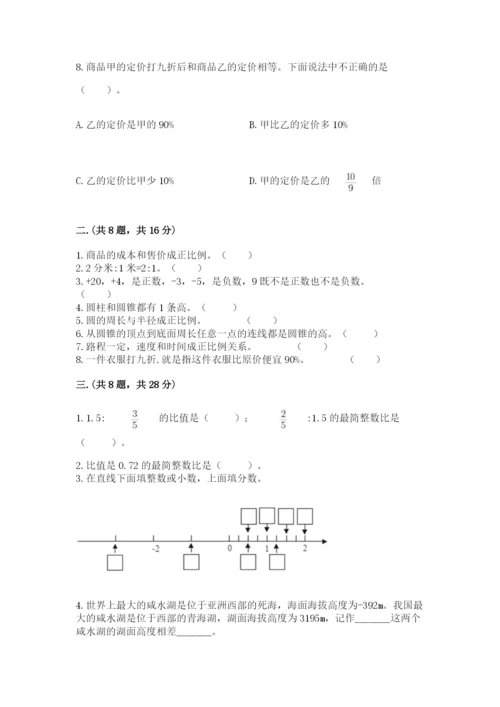 苏教版数学小升初模拟试卷（历年真题）.docx