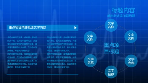 开场视频片头医疗科技人体骨骼ppt模板