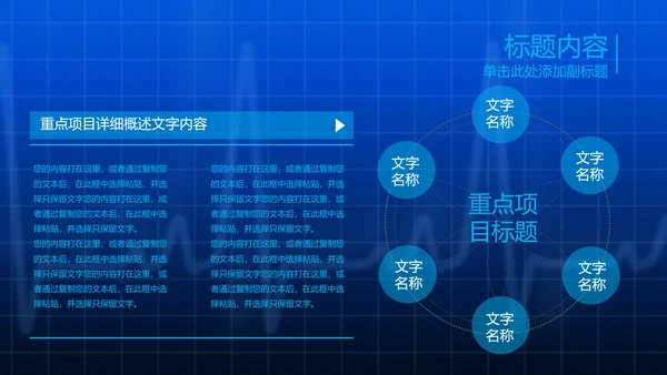 开场视频片头医疗科技人体骨骼ppt模板