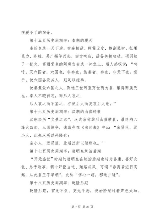 理论党课讲稿：推进党的建设新的伟大工程要一以贯之.docx