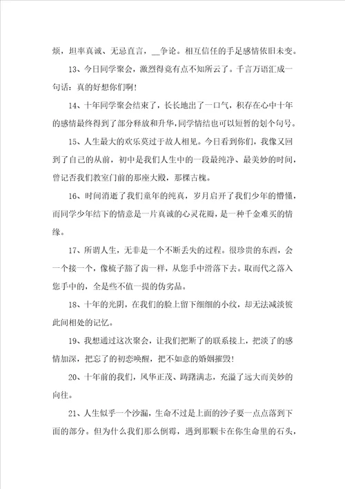 大学生伤感毕业感言80句