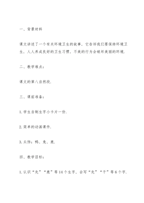 语文优质教学活动方案设计五篇.docx