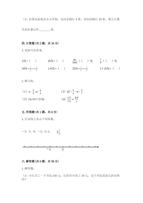 石家庄市桥东区六年级下册数学期末测试卷完整版.docx