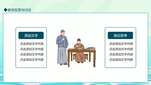 中国风山水国风教育动态PPT模板