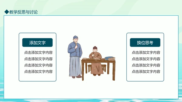 中国风山水国风教育动态PPT模板