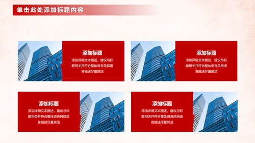 中国工商银行工作总结计划ppt模板