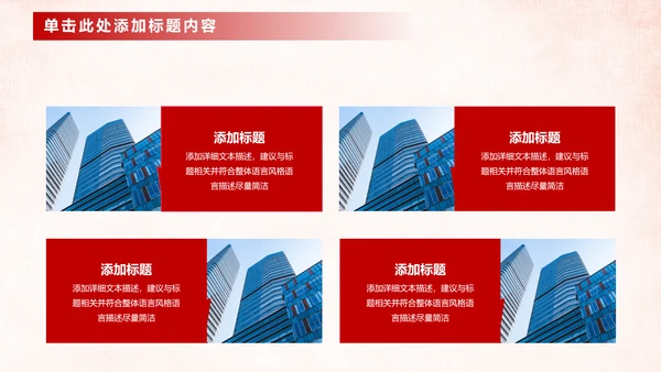 中国工商银行工作总结计划ppt模板