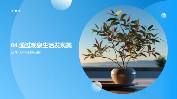 小暑生活，美在其中