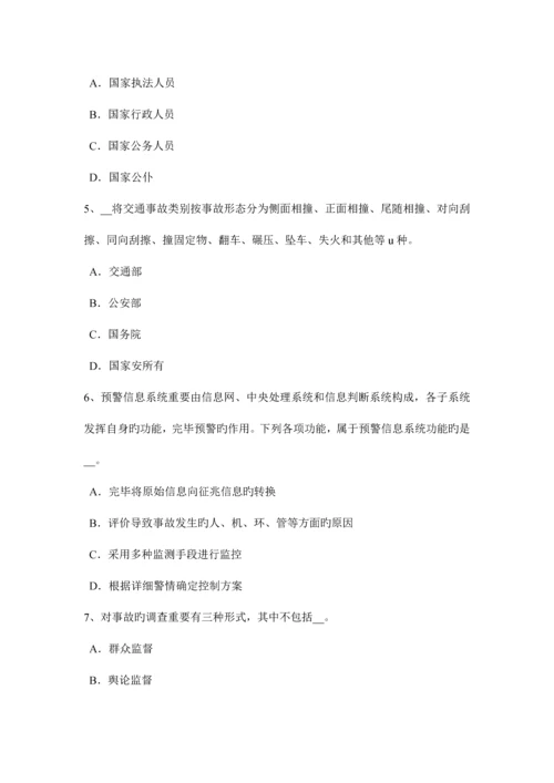 2023年安徽省下半年安全工程师安全生产建筑施工企业必须为职工办理意外伤害保险试题.docx