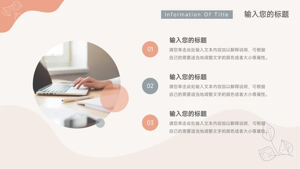 红色创意清新文艺风行业工作汇报PPT模板