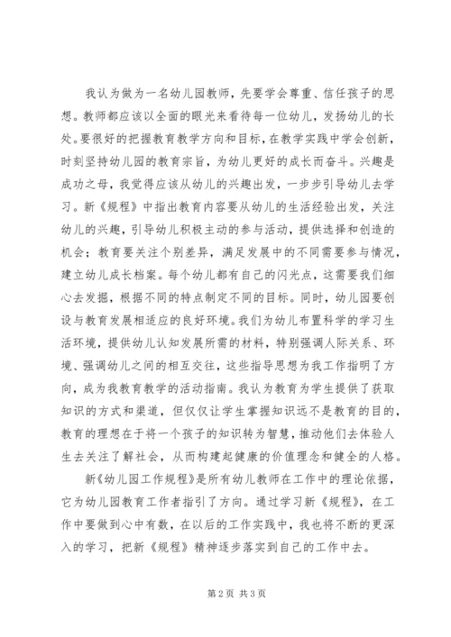 学习培训心得吕宁_1 (3).docx