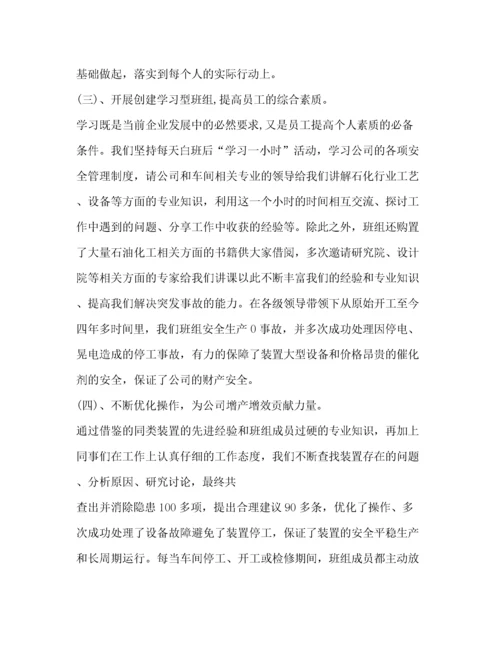 工人先锋号事迹材料（精品范文）.docx