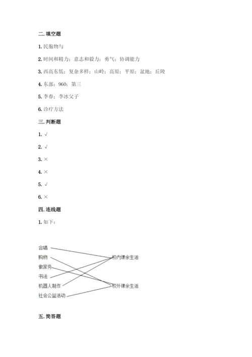 部编版五年级上册道德与法治期末测试卷含完整答案(必刷).docx