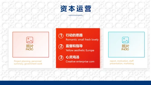 炫彩高端霸气创业融资计划书商业计划书PPT