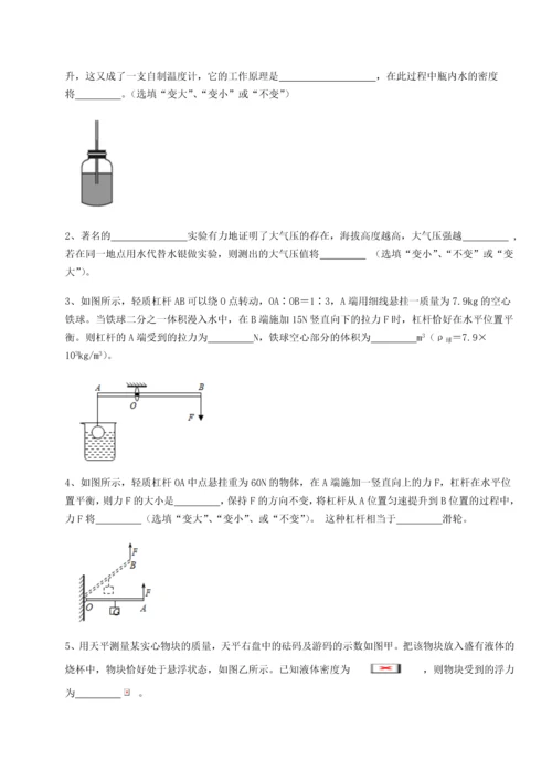 第二次月考滚动检测卷-重庆市彭水一中物理八年级下册期末考试难点解析试题（含解析）.docx